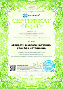 №UU006772