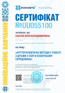 №UU055100