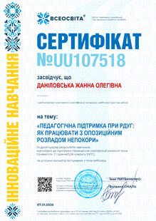 №UU107518