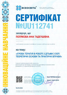 №UU112741