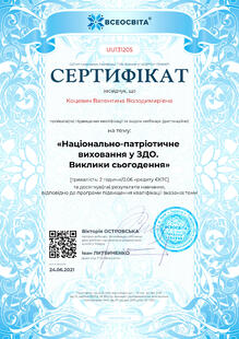 №UU131205