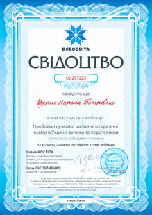 №UU267225