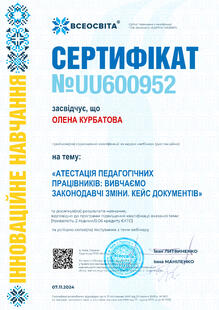 №UU600952