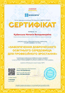 №UU655529