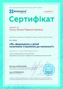 №UU684019