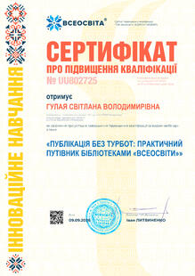 №UU802725