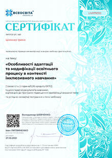 №UV079310