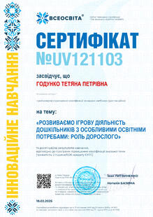 №UV121103