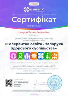 №UV252259