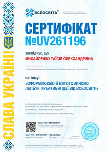 №UV261196