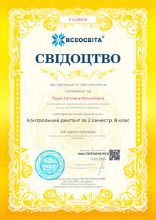 №UV486618