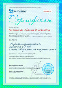 №UV495161
