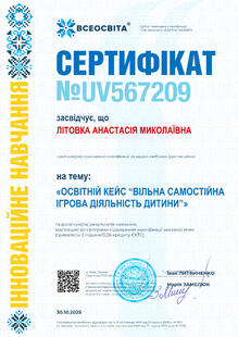 №UV567209