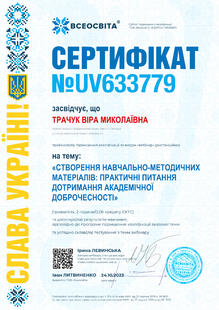 №UV633779