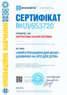 №UV653720