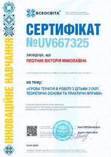№UV667325
