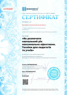 №UV703087