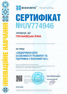 №UV774946