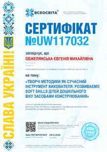 №UW117032