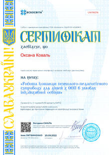 №UW196216