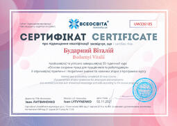 Сторона №1