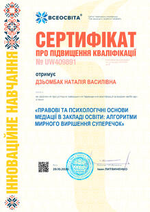 №UW409891