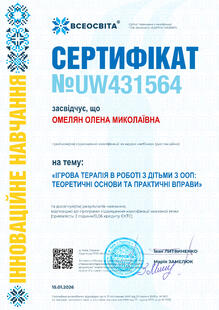 №UW431564