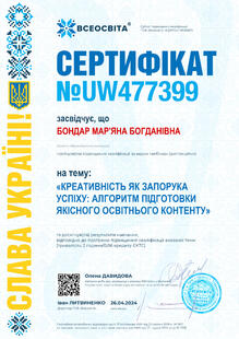 №UW477399