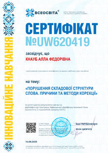 №UW620419