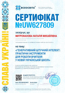 №UW627809