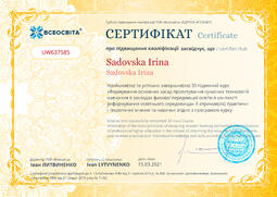 Сторона №1