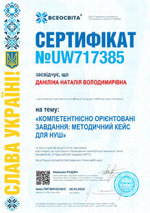 №UW717385