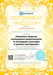 №UW811392