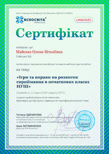 №UW865685