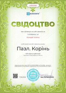 №UX102168