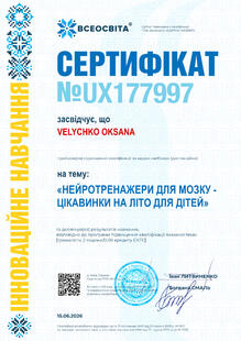 №UX177997