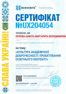 №UX204054