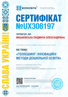 №UX308197