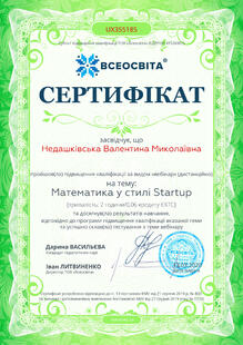 №UX355185