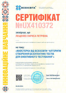 №UX410372