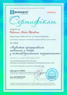 №UX438126