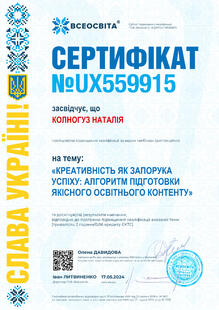 №UX559915