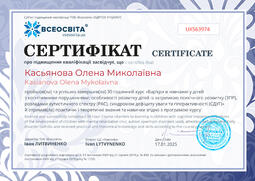 Сторона №1