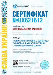 №UX621612