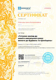 №UX698052