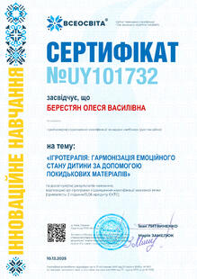 №UY101732