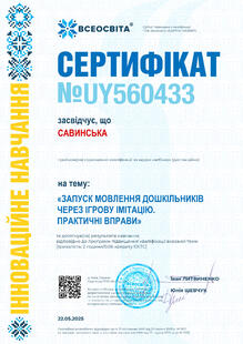№UY560433