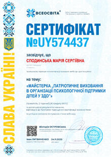 №UY574437