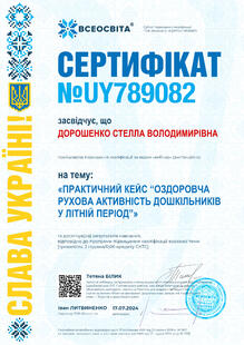 №UY789082