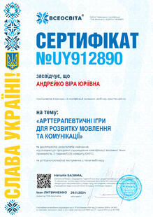№UY912890